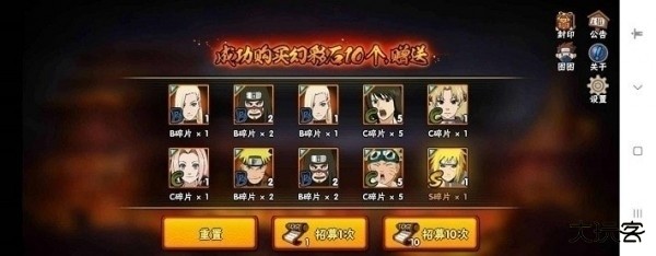 火影忍者抽卡模拟器最新版下载