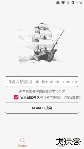 比特舟Pro安卓高级版2023最新版本下载-比特舟Pro(沙虫搜)无限制磁力搜索免费手机版v1.7.8