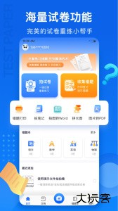 试卷100官方版app下载 v1.0.114.114.251215安卓版