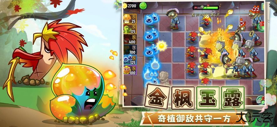 植物大战僵尸2PAK版最新版下载