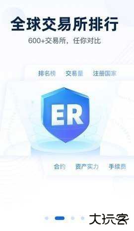 非小号官方版下载安装3.3.8安卓版