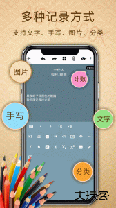 备忘录提醒软件下载 v3.1.2安卓版