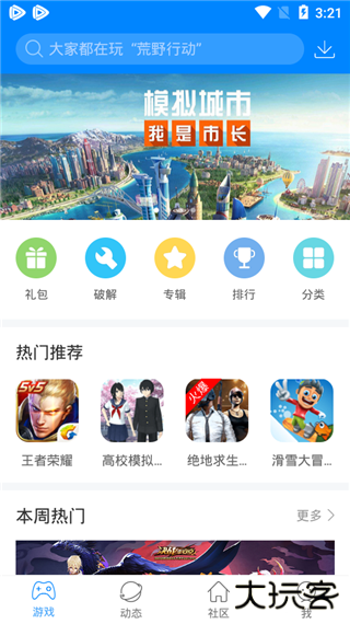 快吧游戏盒永久会员版免费下载