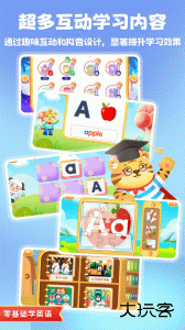 儿童学英文字母官方版游戏下载 v8.4安卓版