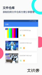 usb摄像头app软件下载 v3.2.3安卓版