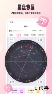 爱占星安卓最新版下载 v6.12.12