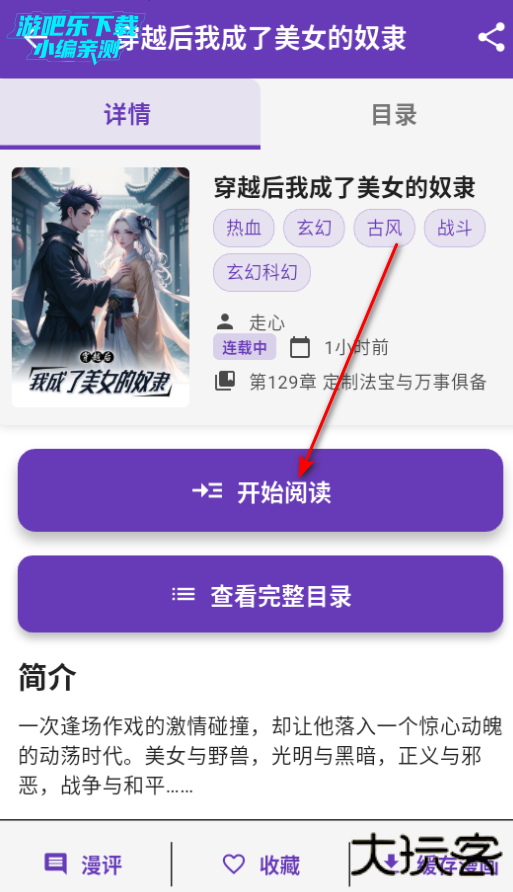 COLA漫画最新版本2025 COLA漫画最新版本2025