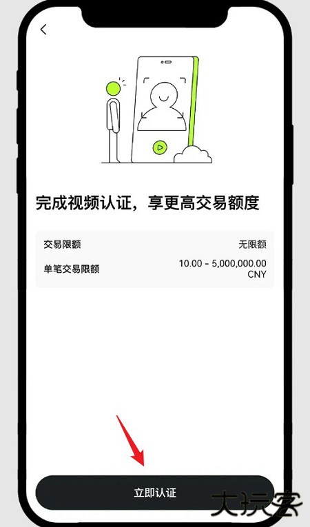 某易交易所手机app客户端