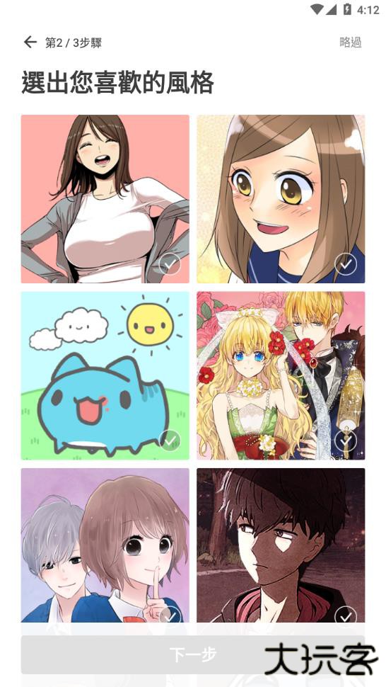 webtoon台版官网下载v3.4.1