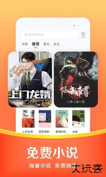 悟空浏览器免费下载