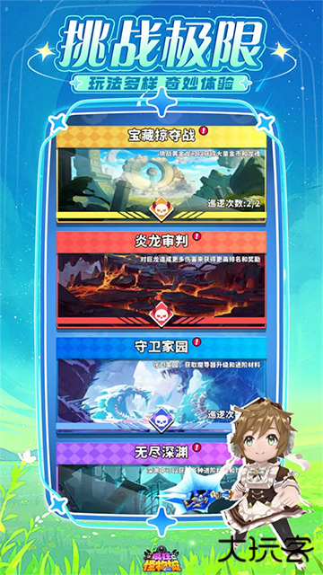 疯狂怪物城最新版下载