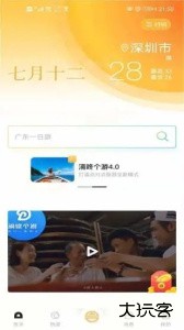 和合商圈最新版app下载 v4.32.0安卓版