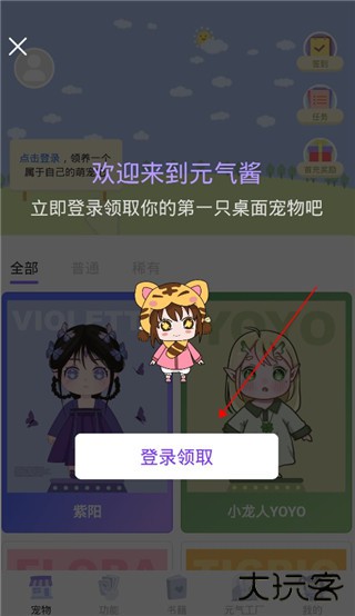 元气酱app