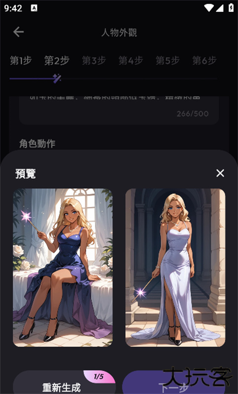 TiKie ai聊天软件