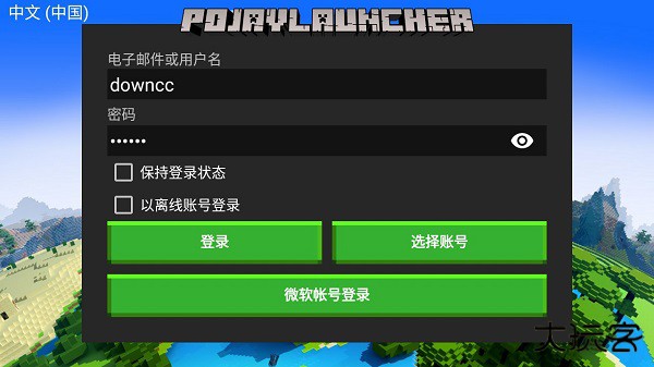 Minecraft java最新版下载