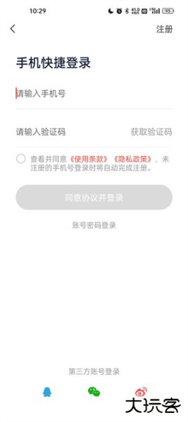 天虹app