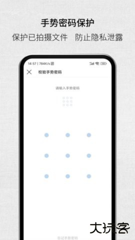 取证拍拍免费下载2026新版3.6.2免费版