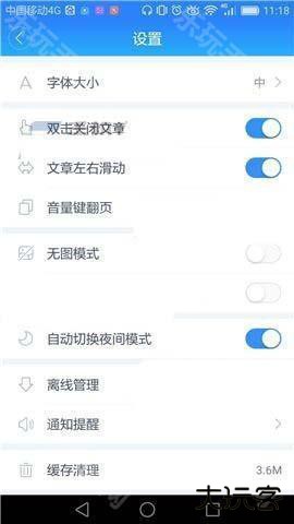 百度新闻app怎么设置双击关闭文章的功能方法教程(3)