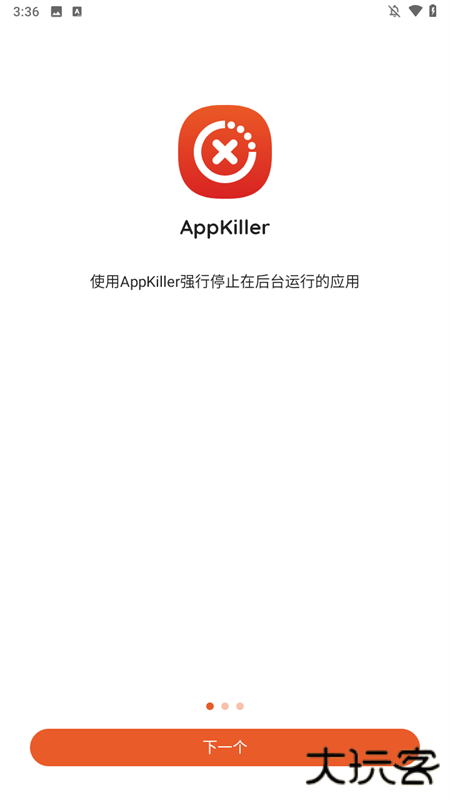 AppKiller安卓版