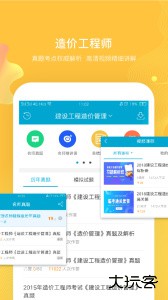 考试100app下载 v6.7.4安卓版