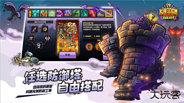 王国保卫战复仇zeta版最新版下载