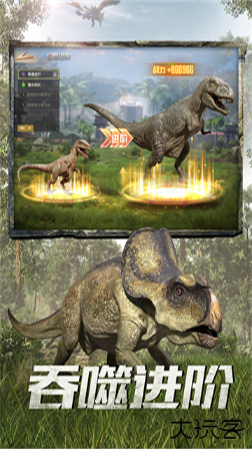 巨兽战场最新版下载