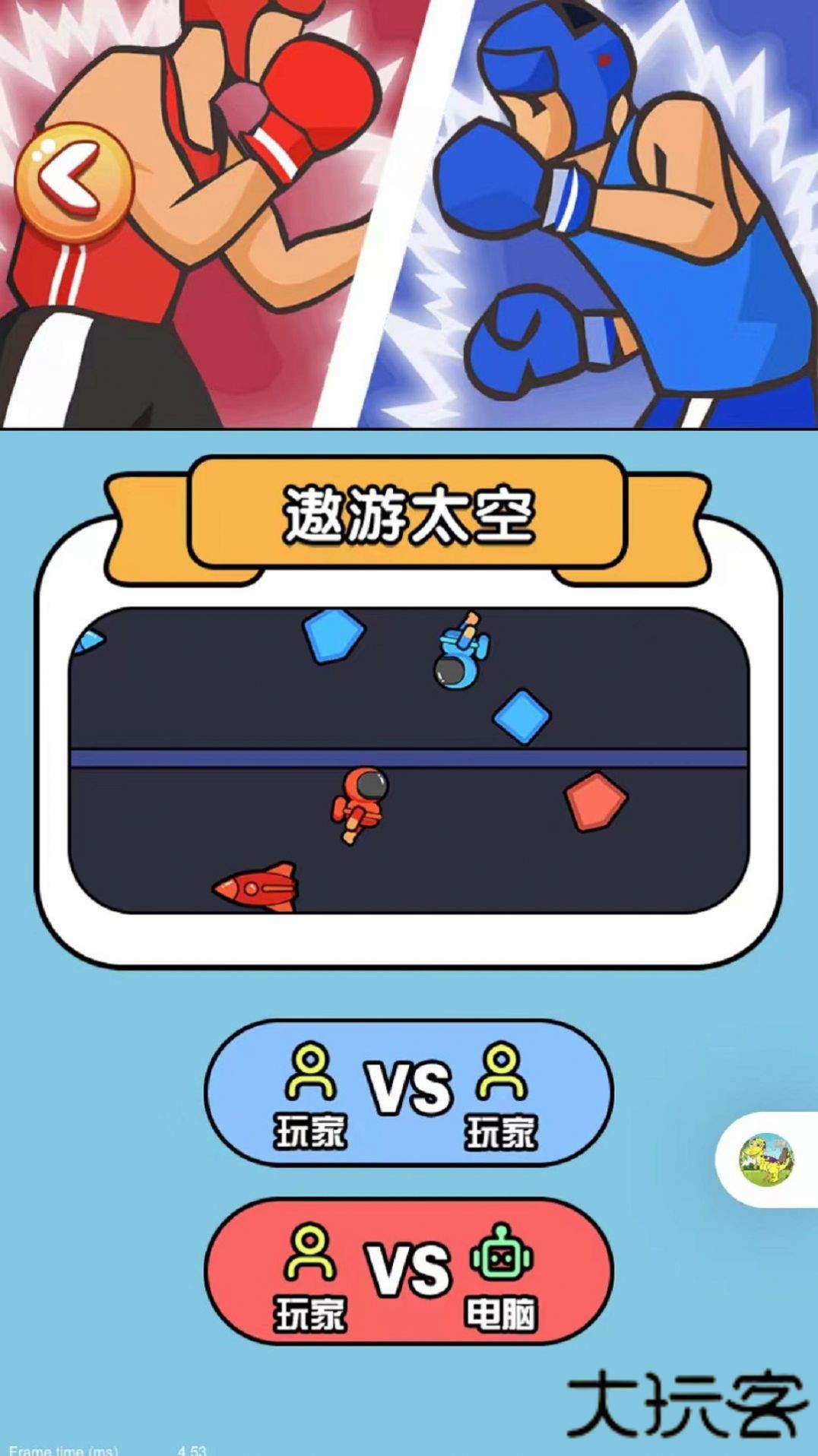 同屏对抗赛最新版下载