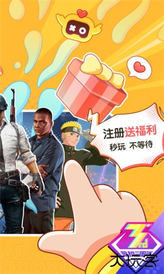 菜鸡游戏无限时间版