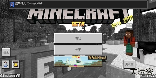 珍妮冒险手机版