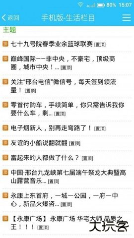 邢台123房屋出租信息app1.8.1免费版