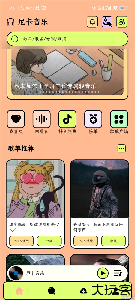 尼卡音乐安卓版