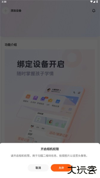 作业帮智能app