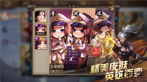 英雄杀怀旧版
