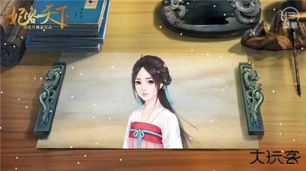 妃容天下最新版下载