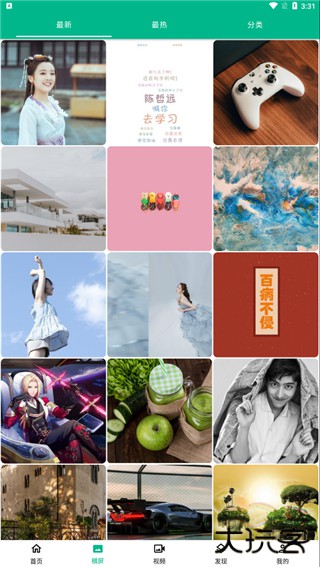 心悦壁纸安卓版