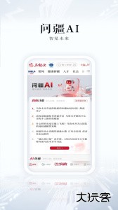石榴云app官方版下载 v7.0.3安卓版