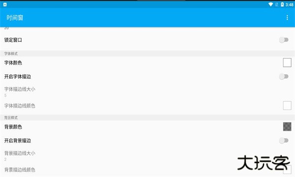 时间窗app最新版2026