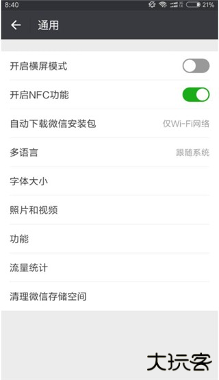 长安通软件截图3