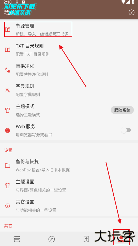 阅读app3.0最新版(2025精品书源)