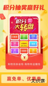 返利淘联盟最新版软件下载 v8.7.4安卓版