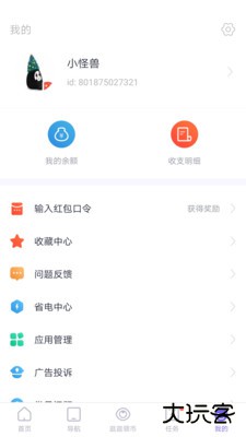 闪电盒子免费下载