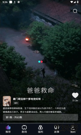 星雪短剧官方正版下载1.0.0免费版