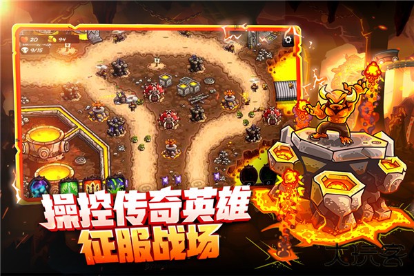 王国保卫战4最新版下载