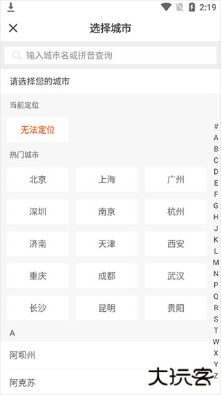 驾考一点通app