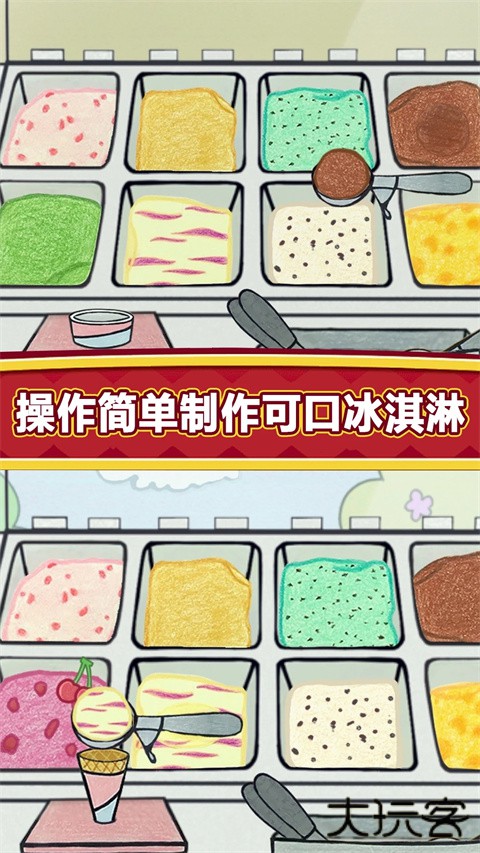 夏莉的冰淇淋店最新版下载