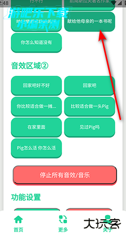 刘晓艳语音盒免费版