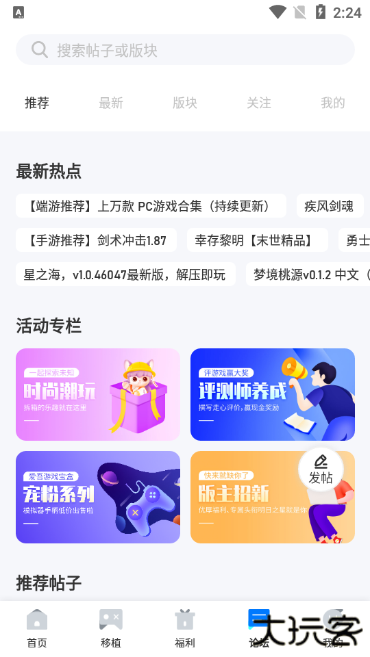 爱吾游戏宝盒官方版安卓版