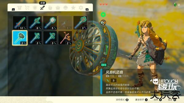 塞尔达传说王国之泪手机模拟器武器组合推荐4