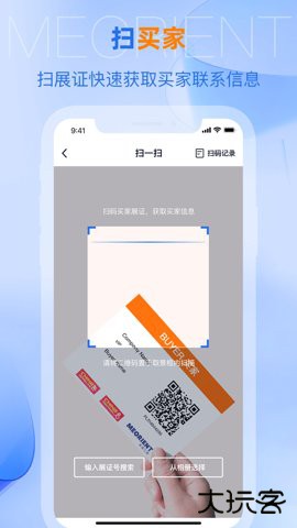 网展贸平台5.6.27免费版
