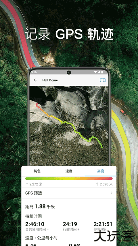 GuruMapspro安卓下载